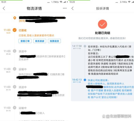 投诉快递怎么投诉最有效的方法