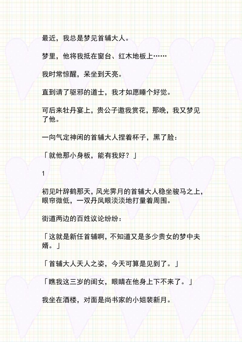 绿妈大神秦小飞最新章节小说