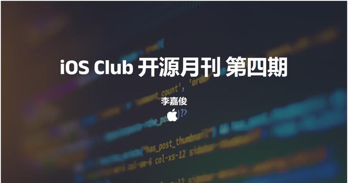 ios是开源的吗图标