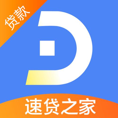 速贷之家贷款怎么样