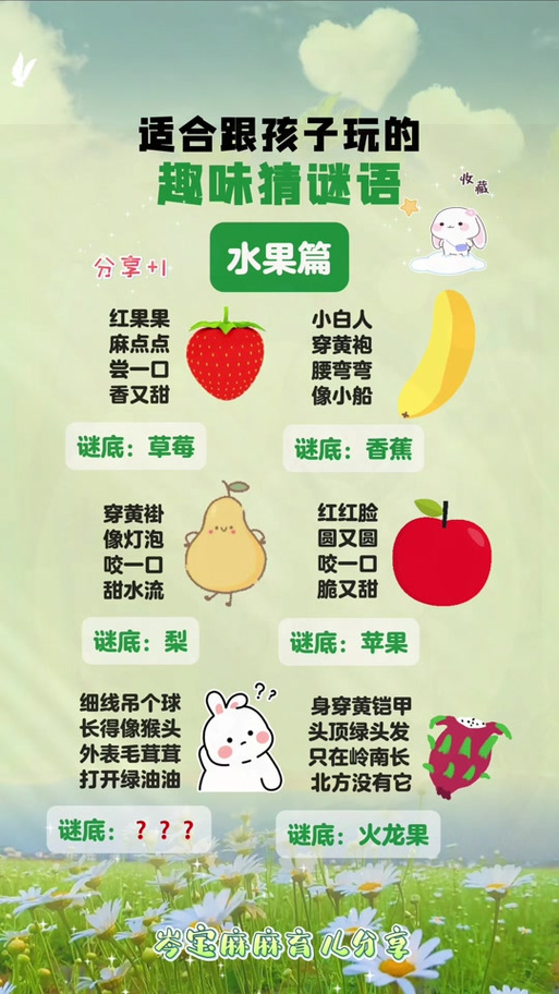 水果之后是哪种水果