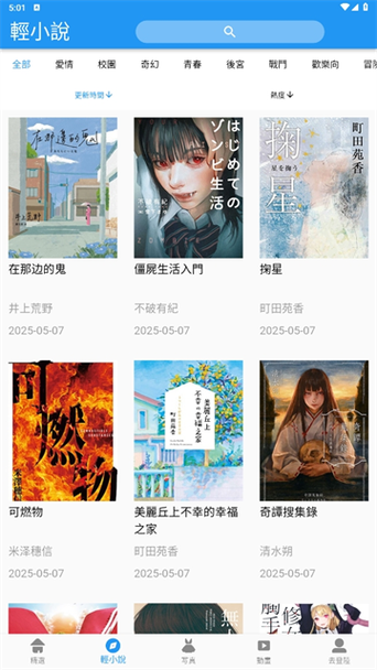 拷貝漫畫繁体字缩略图