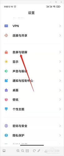 小米手机锁屏显示农历游戏截图