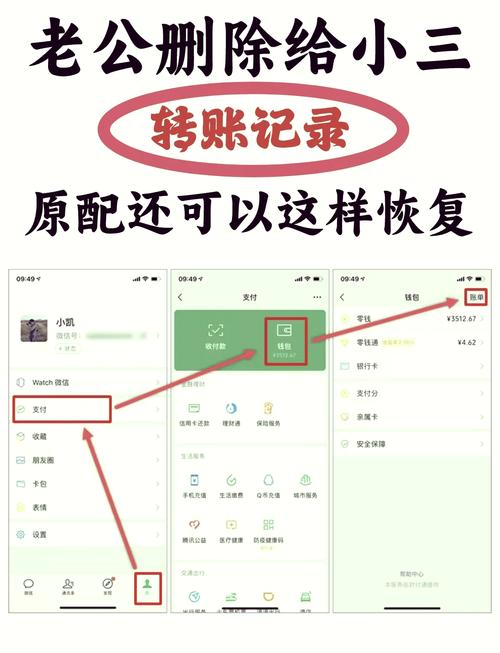 找回云账本