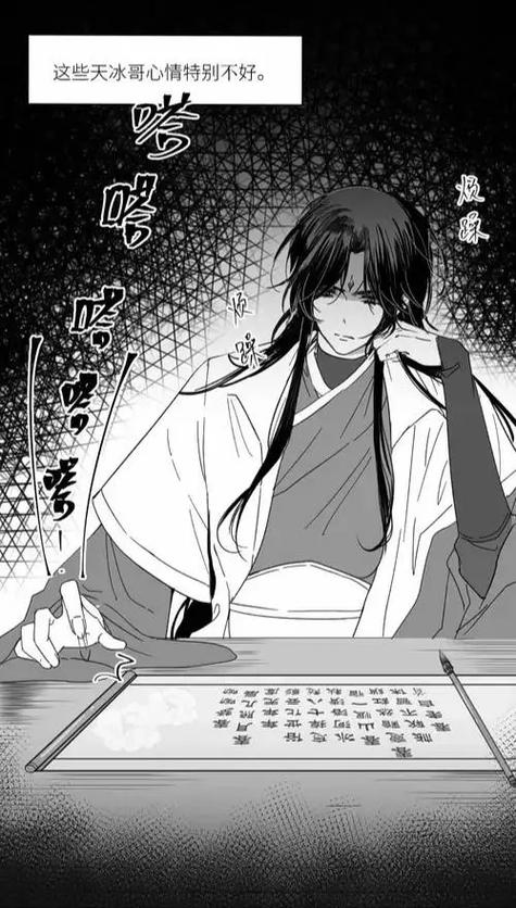 《渣反》漫画下拉式免费