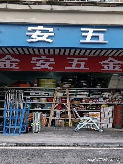 附近大型五金店