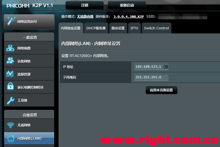 梅林固件单线复用 iptv 傻瓜教程