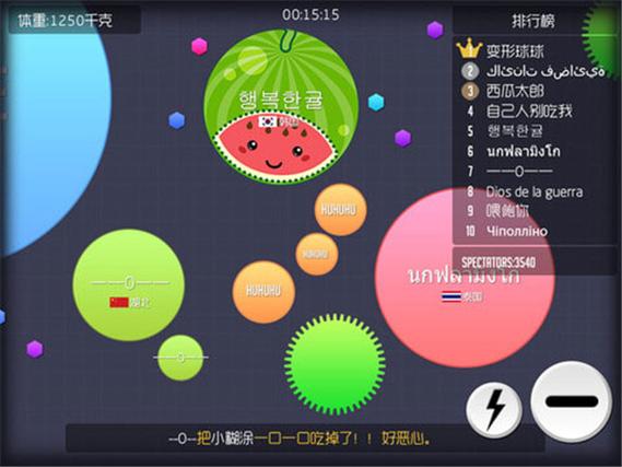 球球大作战无限金币钻石修改缩略图