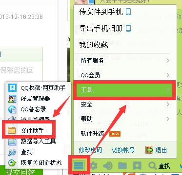 文件小助手在哪里