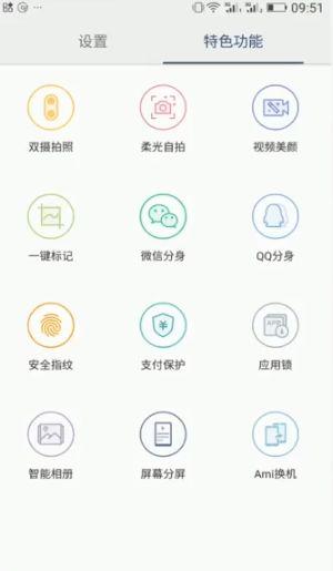 oppo手机怎样删除热点资讯截图