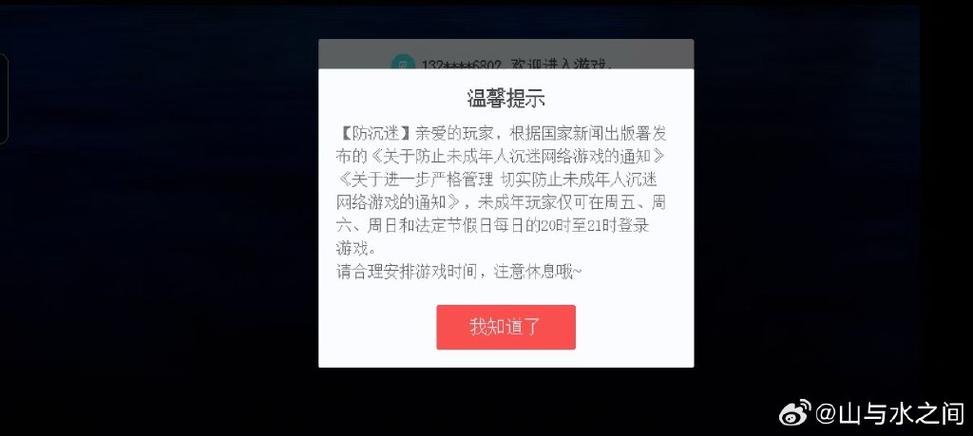 oppo更换实名认证游戏账号还能登吗?