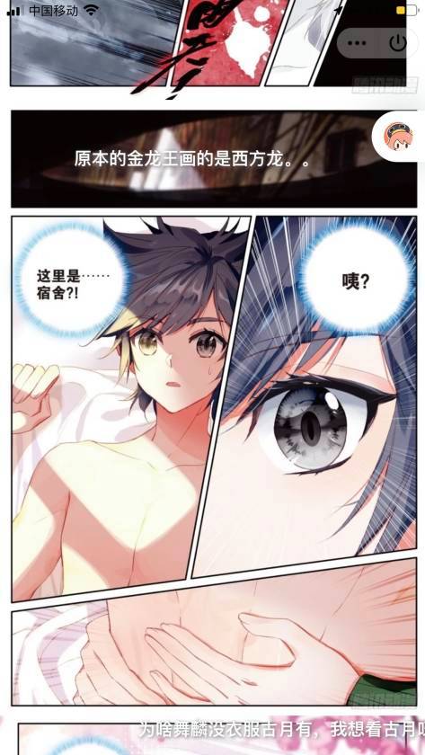 龙王传说漫画97漫画网缩略图