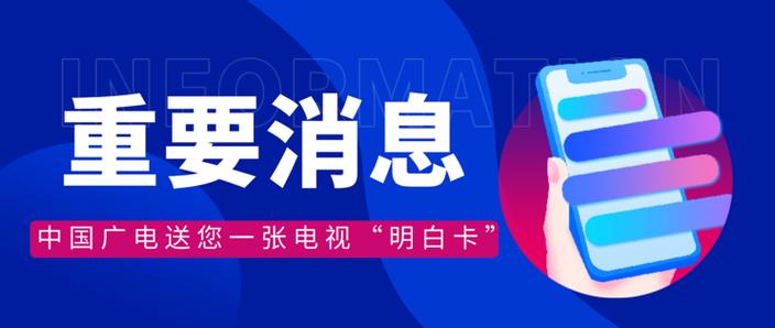广电电视很卡怎么解决图标