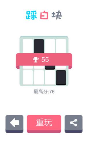 别踩白块儿5多模式版
