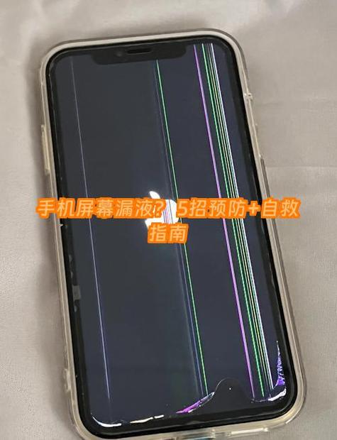 手机屏幕脱落的预防措施