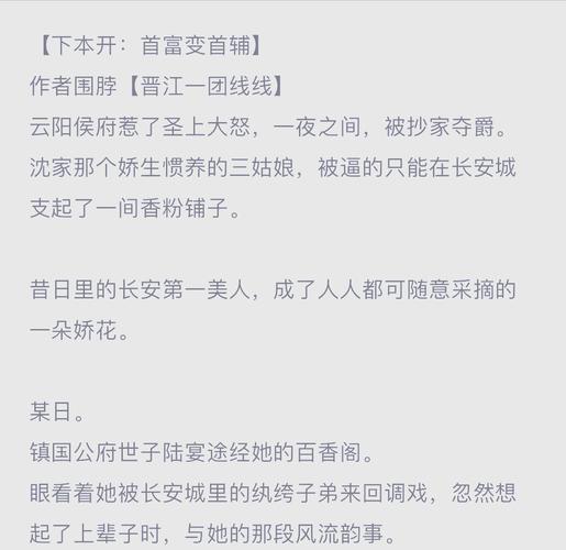 青禾po笔趣阁