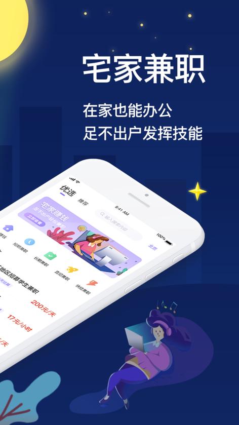 宅兔兼职能赚钱吗