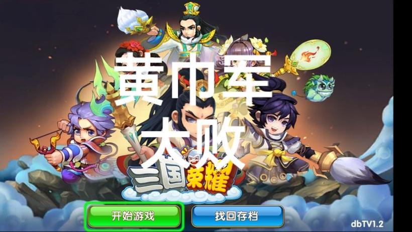 三国红包版礼包兑换码
