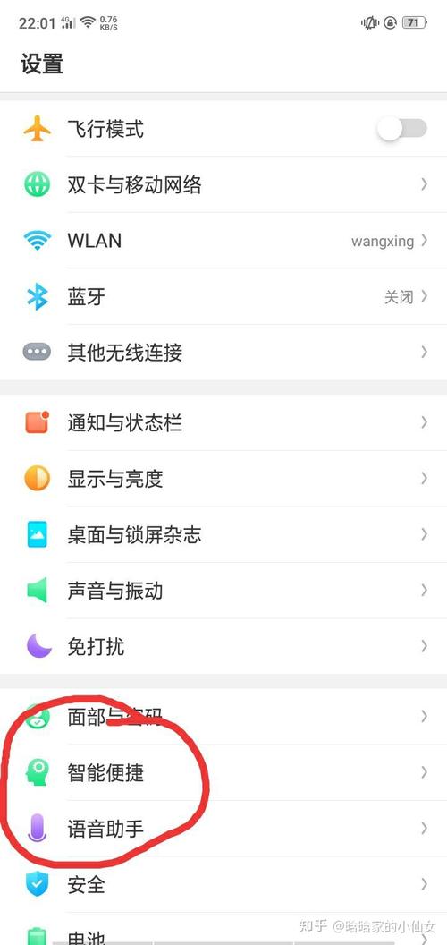 oppoa5手机录屏怎么在设置找