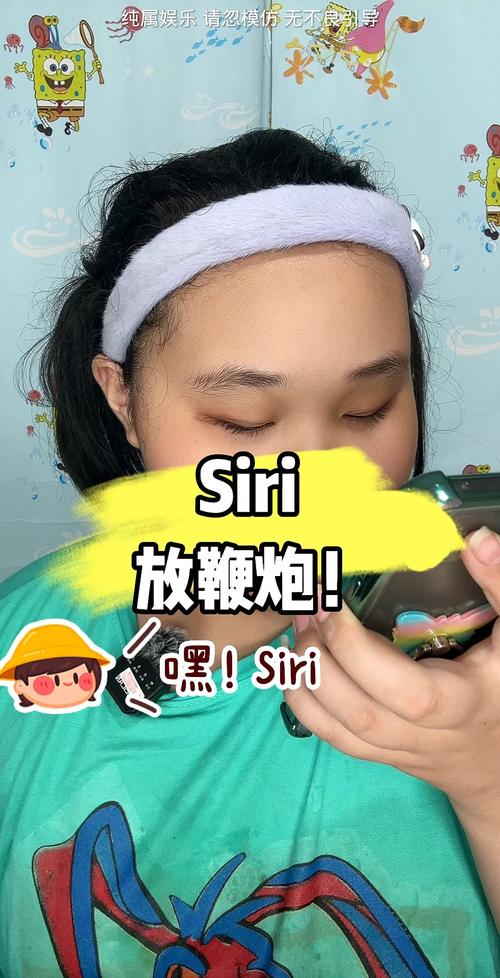 siri放鞭炮的声音