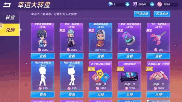 2026逃跑吧少年兑换码