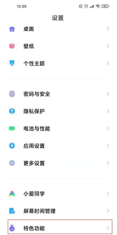 红米怎么设置更流畅
