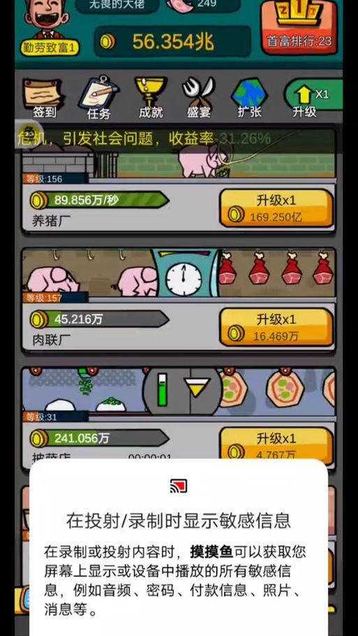 首富特烦恼兑换码2023
