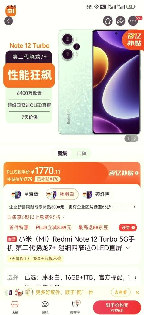 红米手机换个屏幕要多少钱