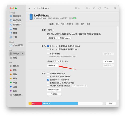 怎么清理苹果电脑储存空间