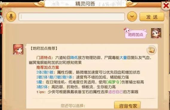 梦幻西游手游地府怎么玩缩略图