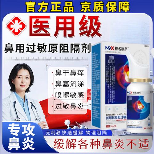 过敏原阻隔剂可以长期用吗