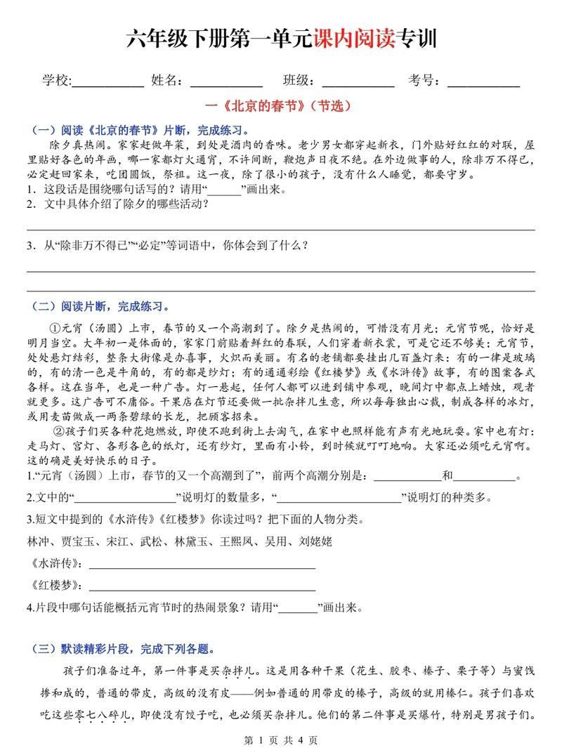 芭蕉阅读答案六年级