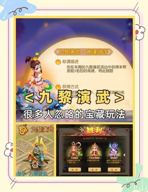 梦幻手游九黎武演技巧