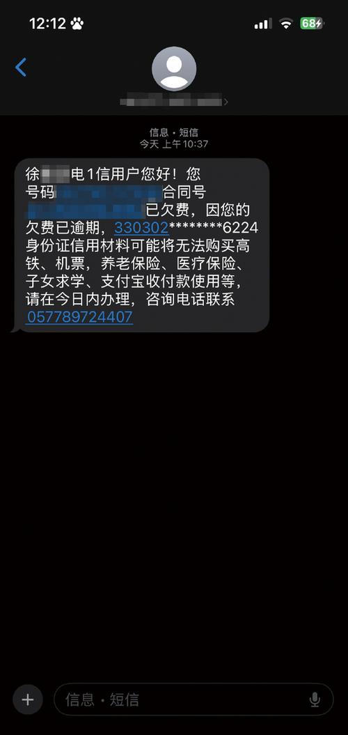 电信宽带欠费不去交会有什么后果