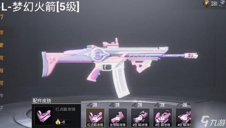 吃鸡近身对枪技巧缩略图