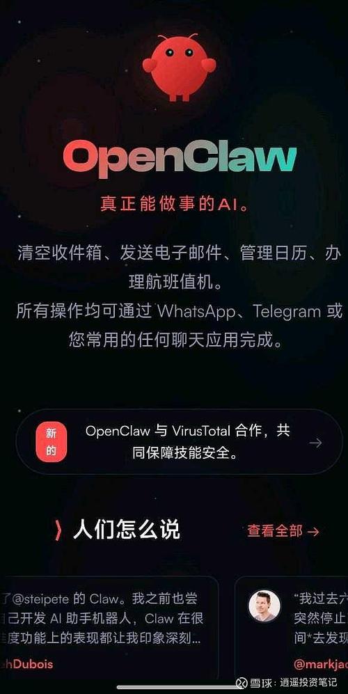 a聊天软件