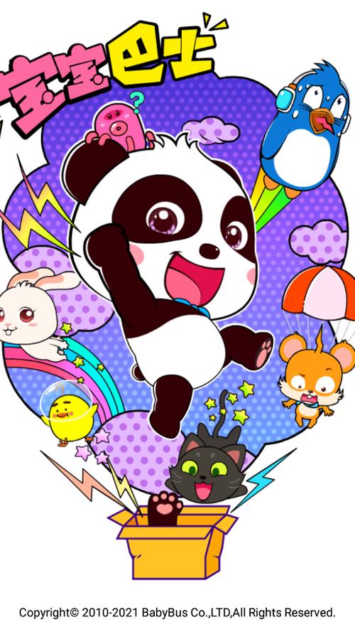 奇奇动画app最新版