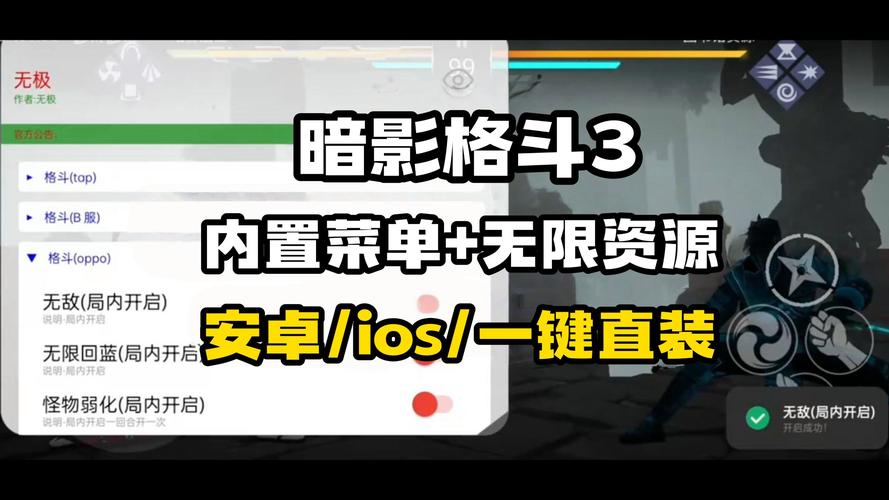 暗影格斗3(内置菜单)最新版缩略图