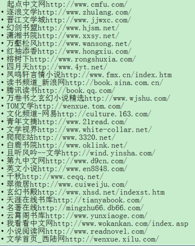 爱上电子书TXT下载网站