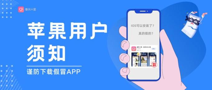 春风十里这个app可靠吗