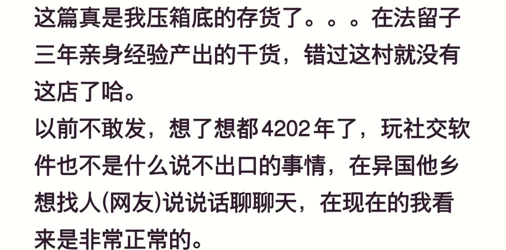 哪个平台能找国外对象