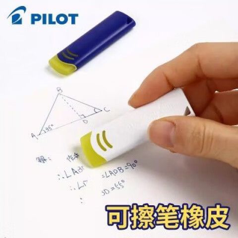 可擦橡皮怎么用