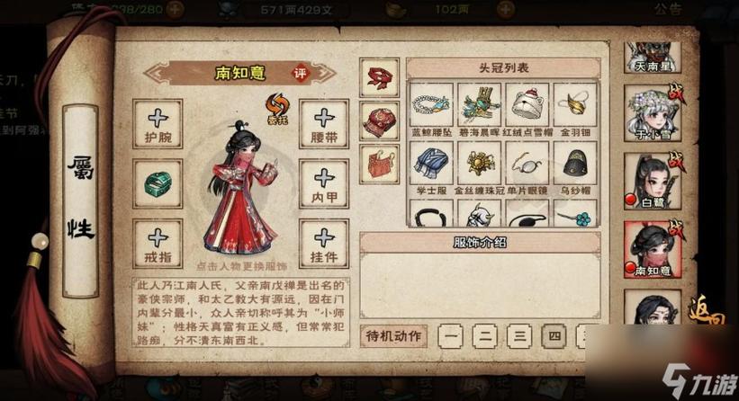 烟雨江湖用过的道具丢掉吗