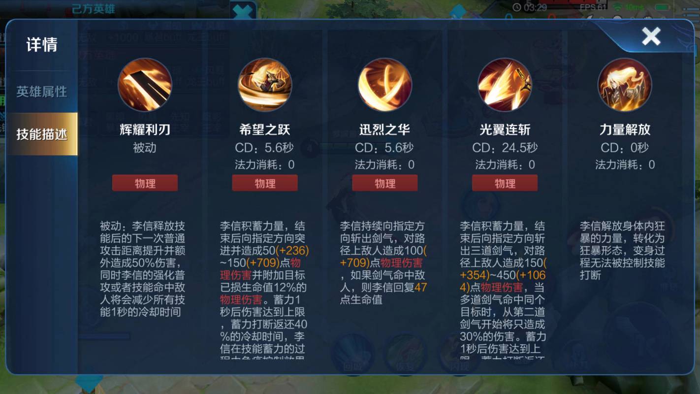 王者荣耀怎么把技能位置调一下