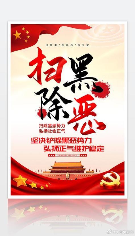 《除恶》1-16集