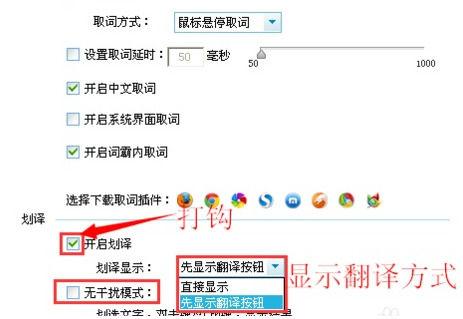 金山词霸手机屏幕取词
