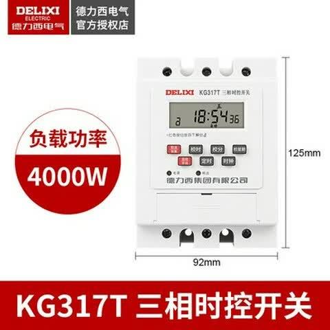 德力西时控开关怎么使用
