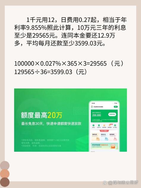 360借条四万免利息怎么借
