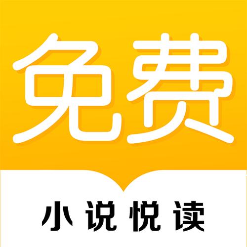 悦读小说免费阅读下载新版