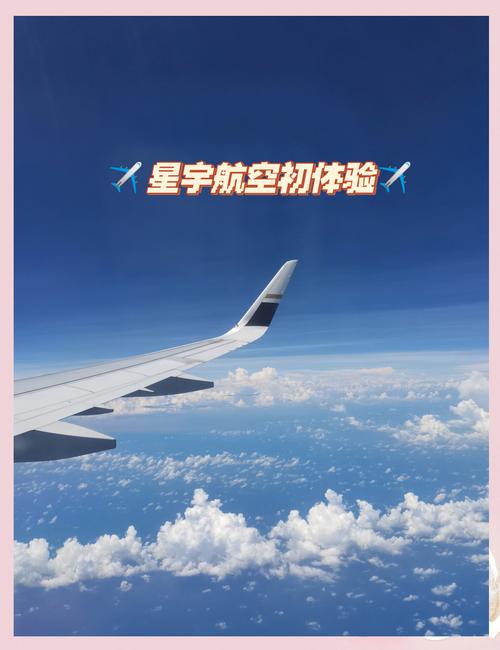 里航之星安卓版